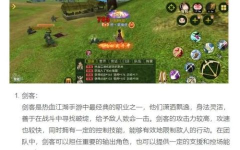 热血江湖手游：江湖禁地开启条件详解，新手必看！
