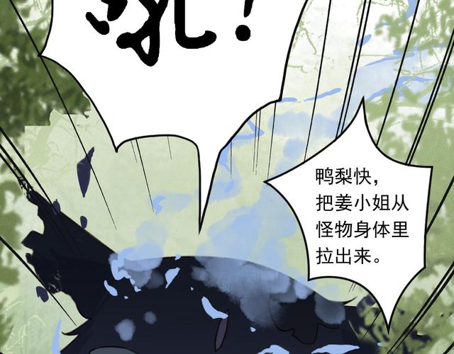 热血江湖漫画596话情报已出，主角团这次要翻车？-4