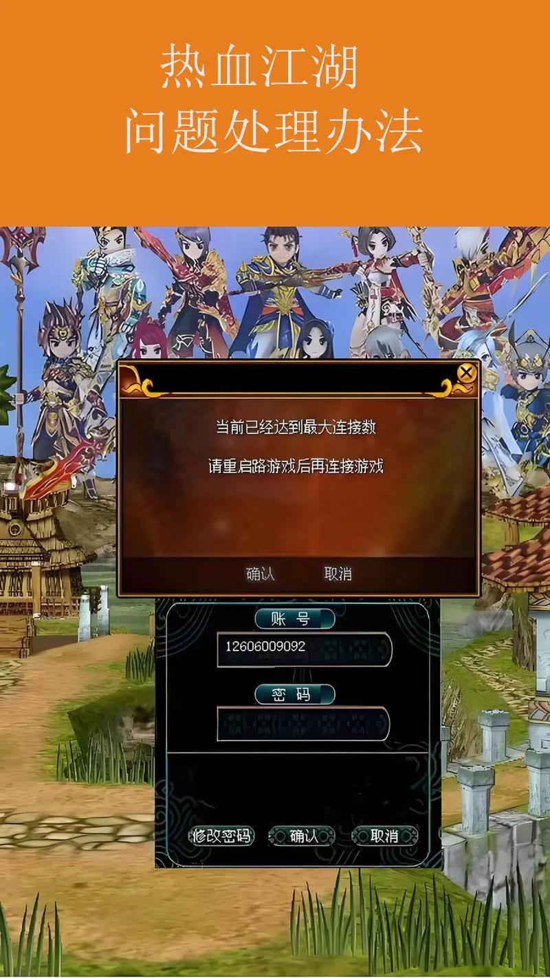 热血江湖镇魔收徒攻略：新手必看快速入门技巧-1