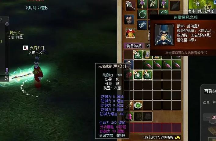 热血江湖梅柳真29级任务怎么接?最新接法攻略-3 热血江湖梅柳真29级任务怎么接?最新接法攻略-3