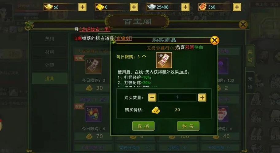 热血挂机江湖新手攻略:5分钟看懂零氪玩法-3 热血挂机江湖新手攻略:5分钟看懂零氪玩法-3