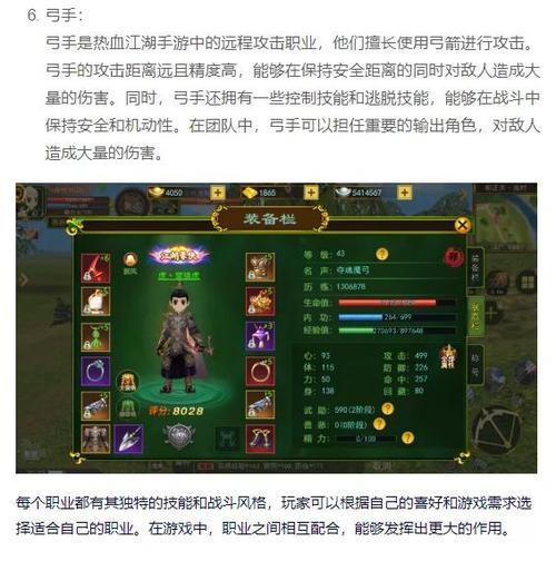 热血江湖进不去？教你一招轻松选对线路-4