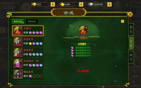 热血江湖砸蛋技巧全解析，亲测高效出好货！