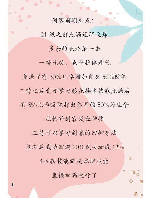 热血江湖追伤攻击武功详解：3分钟看懂伤害机制-5