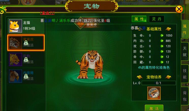 热血江湖灵魂到底有什么用？新手必看三大核心玩法解析-5