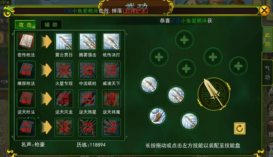 热血江湖六转枪气功最新加点攻略，轻松打出爆炸伤害-5