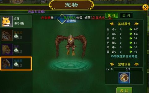 热血江湖祈福玩法全攻略：3分钟学会拿满每日奖励
