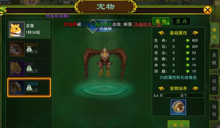 热血江湖祈福玩法全攻略：3分钟学会拿满每日奖励-1