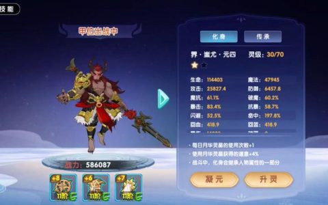 热血江湖手游升星攻略：5分钟看懂装备升星机制