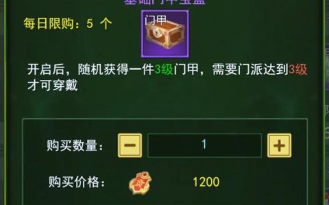 热血江湖门甲获取攻略：最新亲测3个必出地点
