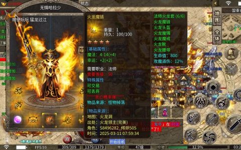 火龙问鼎到底怎么用？热血江湖玩家必看的三大核心作用