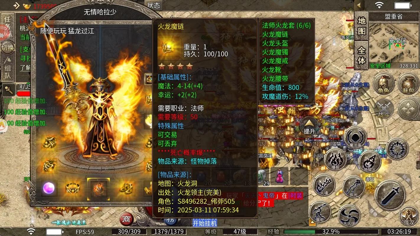 火龙问鼎到底怎么用?热血江湖玩家必看的三大核心作用-1 火龙问鼎到底怎么用?热血江湖玩家必看的三大核心作用-1