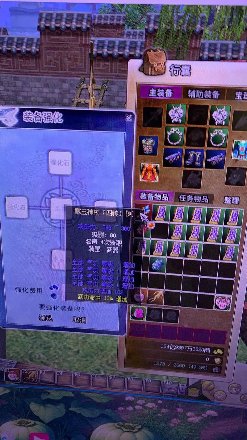 热血江湖提升符概率实测！最新数据教你如何提高成功率-5