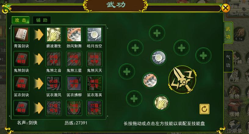 热血江湖新区开荒指南：3天速升60级必看攻略-1