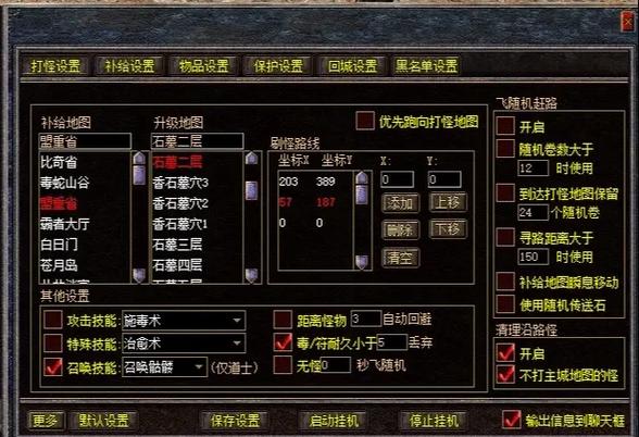 热血江湖传挂机系统怎么玩？新手必看高效攻略-4