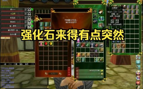 热血江湖灵宠强化石怎么用最划算？最新攻略实测分享