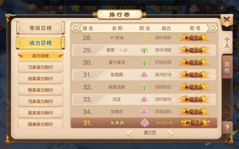 热血江湖新手必看：选什么职业开号最爽？亲测推荐