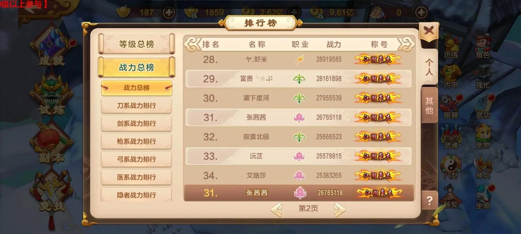 热血江湖新手必看：选什么职业开号最爽？亲测推荐-1