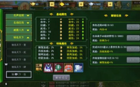 热血江湖装备附魂全攻略，手把手教你轻松搞定
