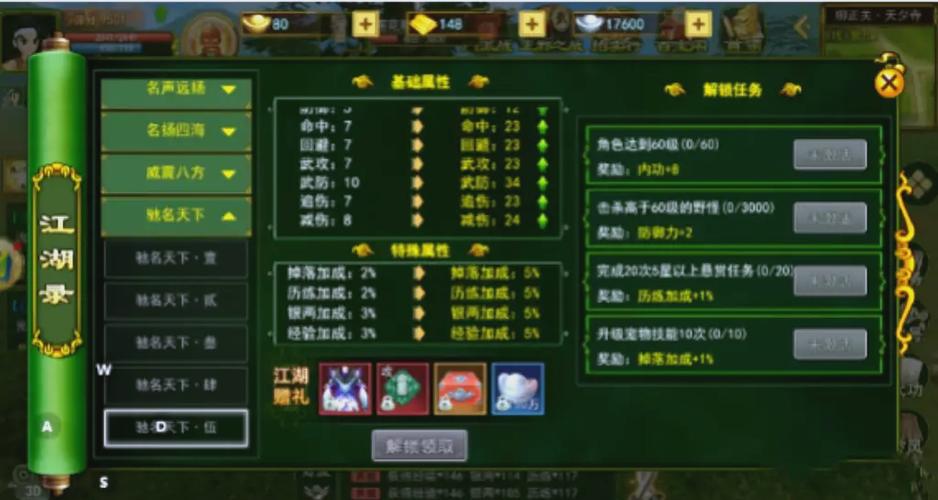 热血江湖装备附魂全攻略，手把手教你轻松搞定-1