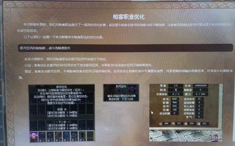 热血江湖PK攻略：枪客实战强度与连招技巧详解