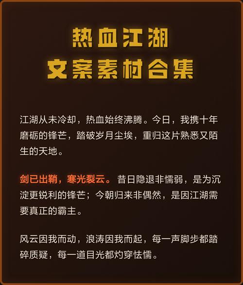 热血江湖朋友圈这样发，兄弟看了都喊你一起组队-4