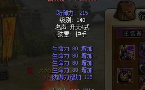热血江湖加8星辰怎么上？亲测垫子法+玄学技巧分享