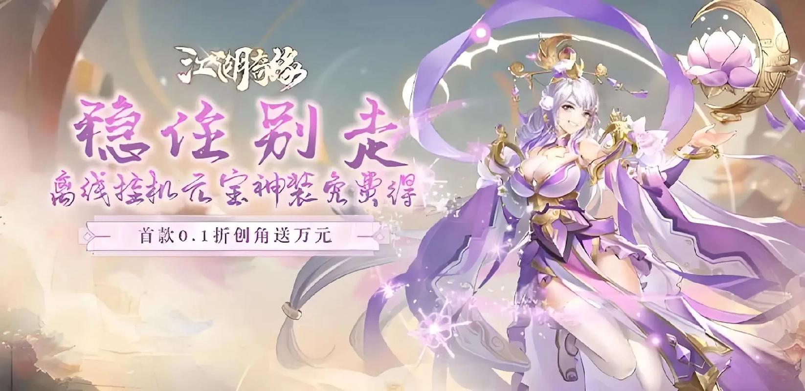 江湖奇缘-热血剑侠新手必看：3分钟速通前期核心任务攻略-5