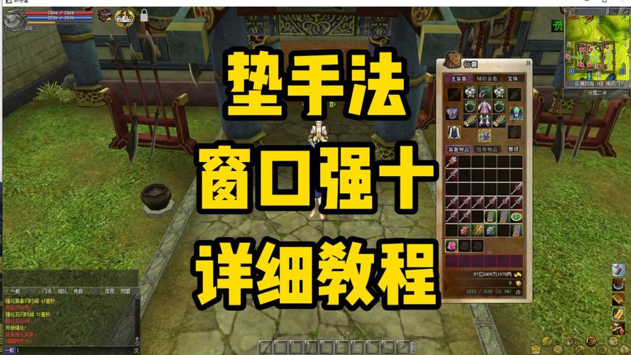 热血江湖窗口强十教程：3分钟搞定强化，亲测有效！-2