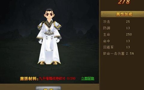 热血江湖黑色男披风属性全解析，这3条隐藏加成你绝对不知道