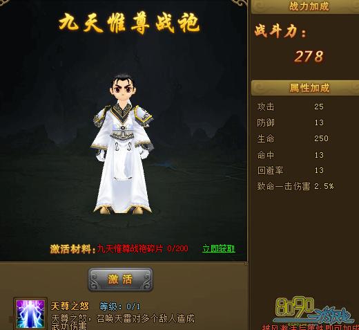 热血江湖黑色男披风属性全解析，这3条隐藏加成你绝对不知道-1