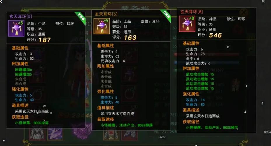 热血江湖手游合成石头攻略：3种技巧让你轻松强化装备-3