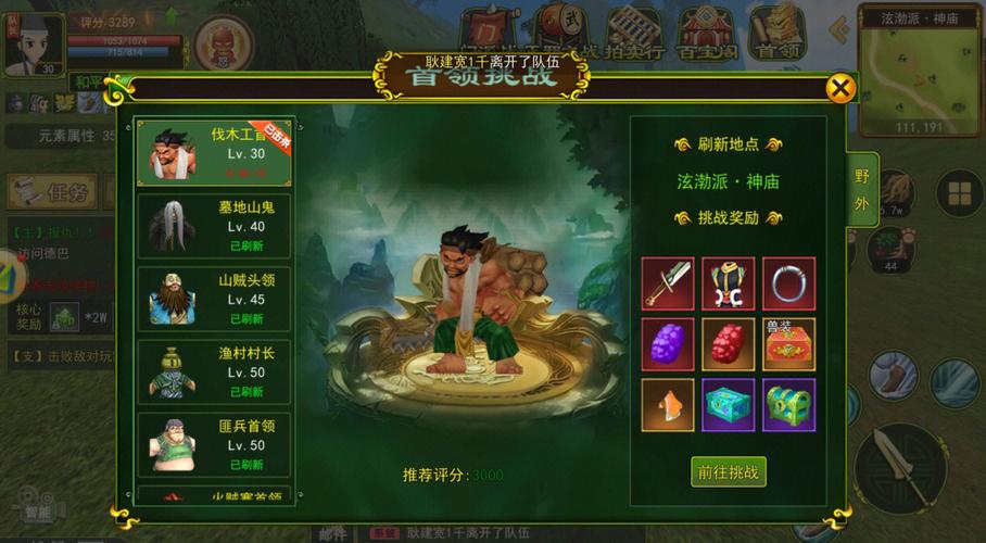 热血江湖电信区最新升级补丁怎么打？亲测3分钟搞定-3