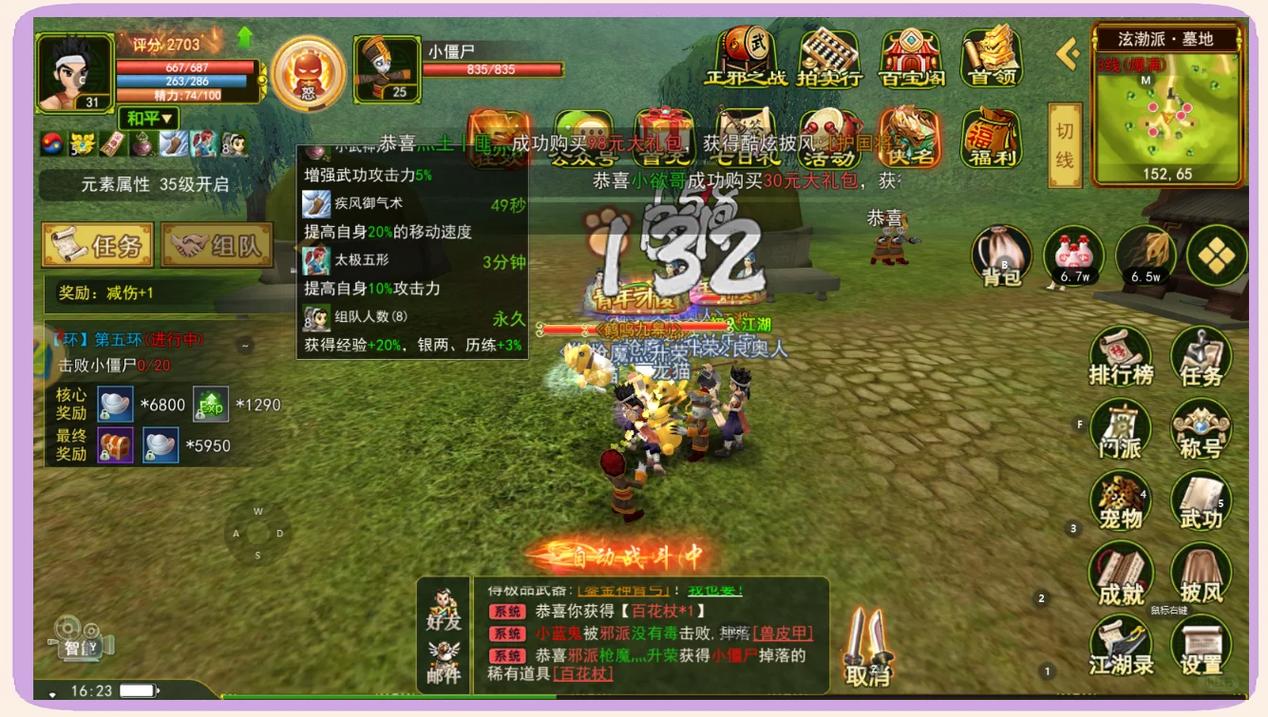 热血江湖2018新区开荒攻略：3天速升60级必看技巧-3