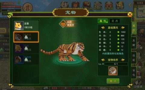 热血江湖宠物魂魄怎么刷？亲测高效获取攻略