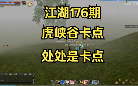 热血江湖总是卡住？3个亲测方法让你告别掉线卡顿