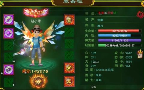 热血江湖手游魔王伤害怎么打？3分钟教你轻松破防