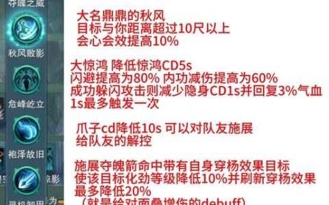 热血江湖手游唐门心法怎么点？亲测高效加点攻略