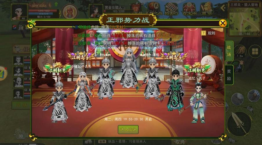 热血江湖手游地煞星怎么打？最新通关攻略与配队技巧-4