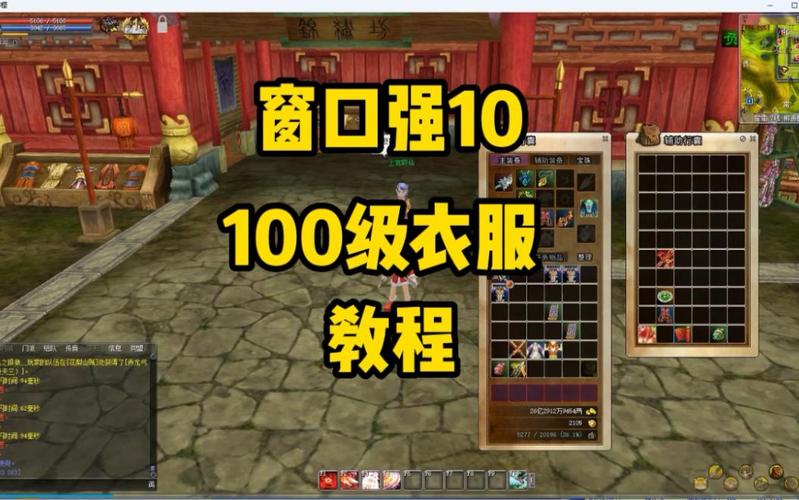 热血江湖窗口强十教程：3分钟搞定强化，亲测有效！-1
