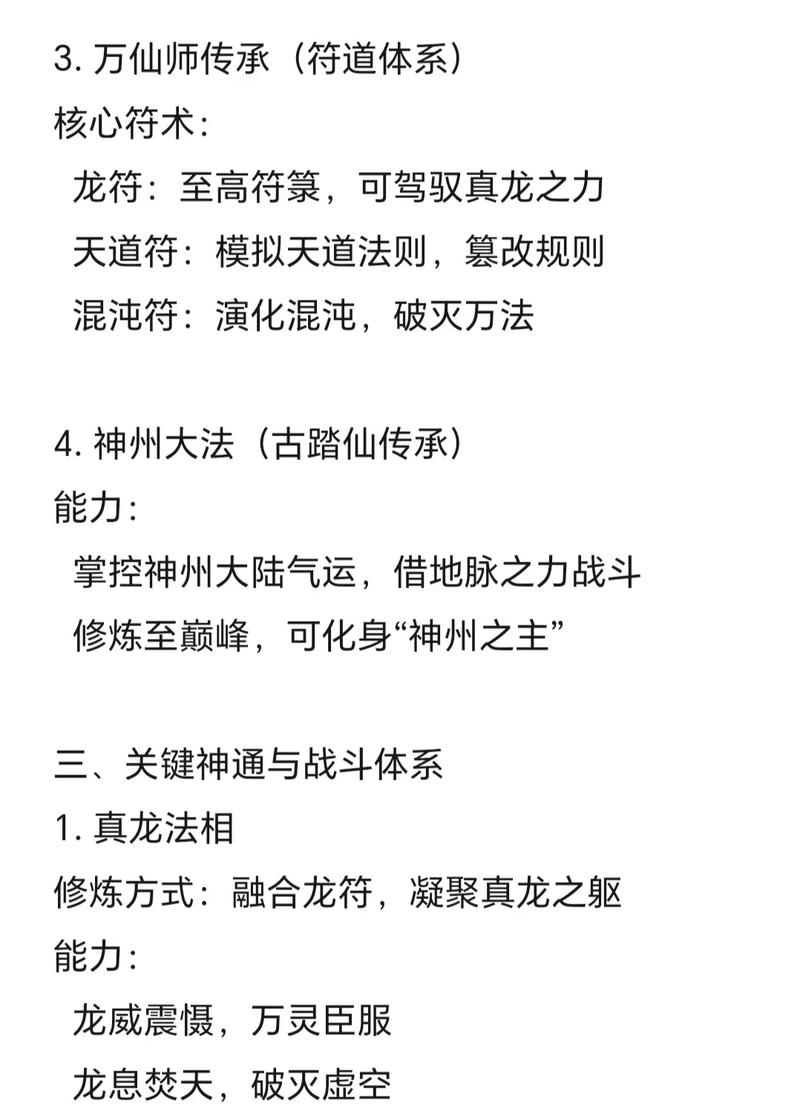 热血江湖龙符合成全攻略:手把手教你轻松搞定-1 热血江湖龙符合成全攻略:手把手教你轻松搞定-1