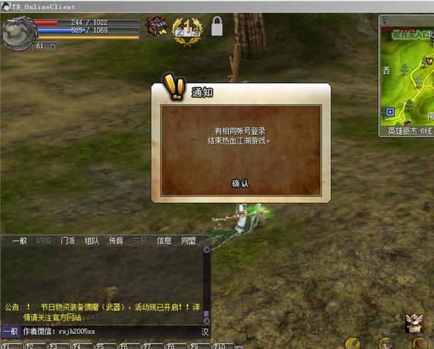 热血江湖号被盗别慌！3步找回+防丢指南亲测有效-2
