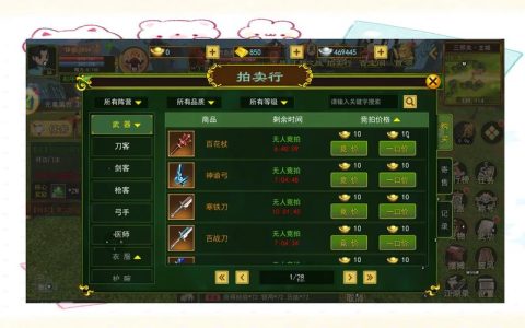 热血江湖手游黄金包怎么开最赚？亲测5分钟出极品