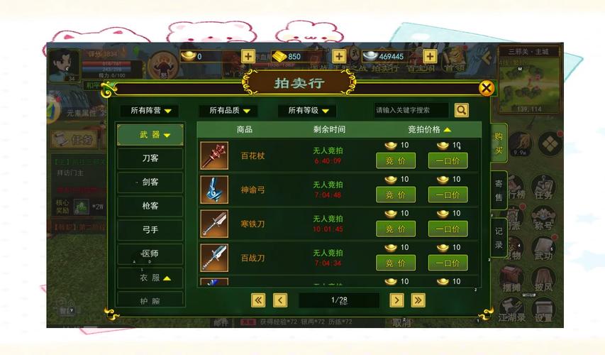 热血江湖手游黄金包怎么开最赚？亲测5分钟出极品-1