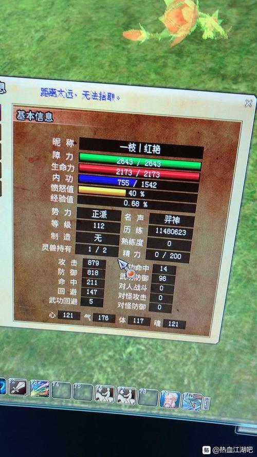 热血江湖梅柳真29级任务怎么接?最新接法攻略-2 热血江湖梅柳真29级任务怎么接?最新接法攻略-2
