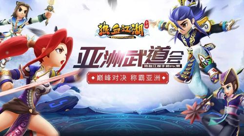 热血江湖武道会最新攻略：S8赛季高胜率阵容推荐-1