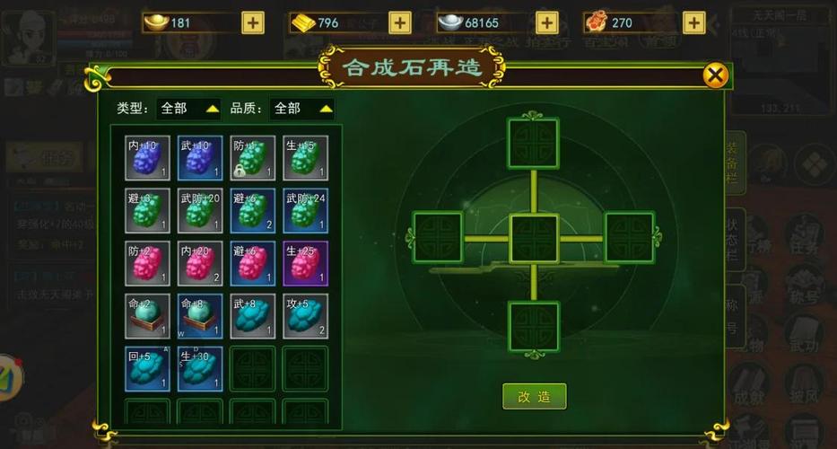 热血江湖手游合成石头攻略：3种技巧让你轻松强化装备-5