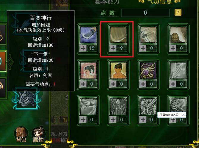 热血江湖追伤攻击武功详解：3分钟看懂伤害机制-4