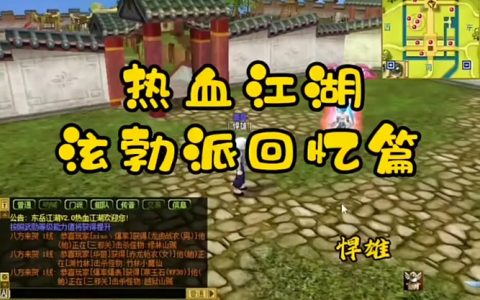 热血江湖大宝开启方法：3步轻松解锁隐藏奖励！