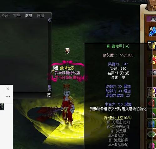 热血江湖50级红装怎么得？最新获取攻略+属性解析-5